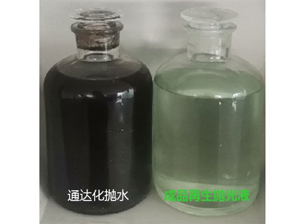 化抛水