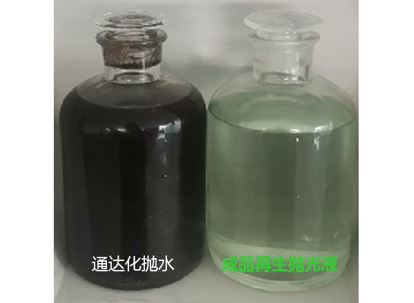 化抛水